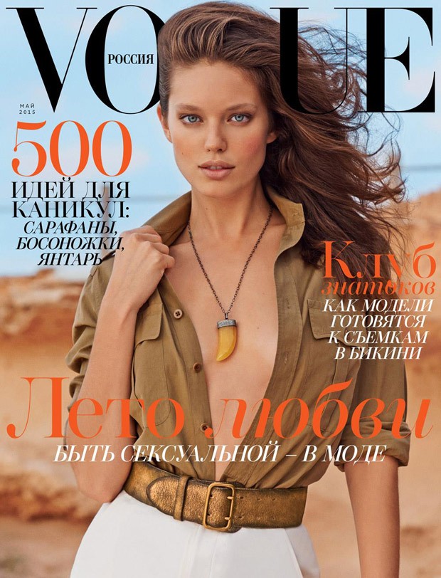 Emily-Didonato-Vogue-Russia-May-2015-620x812