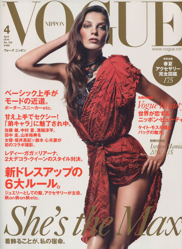 Daria-Werbowy-Vogue-Nippon-April-1