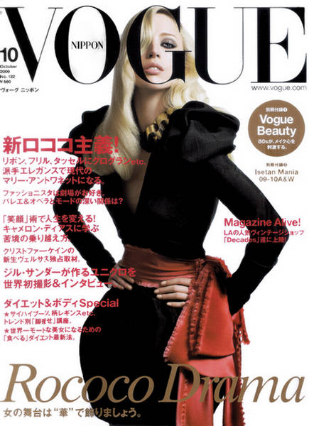 Raquel-Zimmermann-Vogue-Nippon-October-1